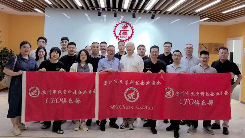 綠色未來(lái)，從蘇州啟航 —— 一八九六科創(chuàng)引領(lǐng)企業(yè)低碳轉(zhuǎn)型新紀(jì)元