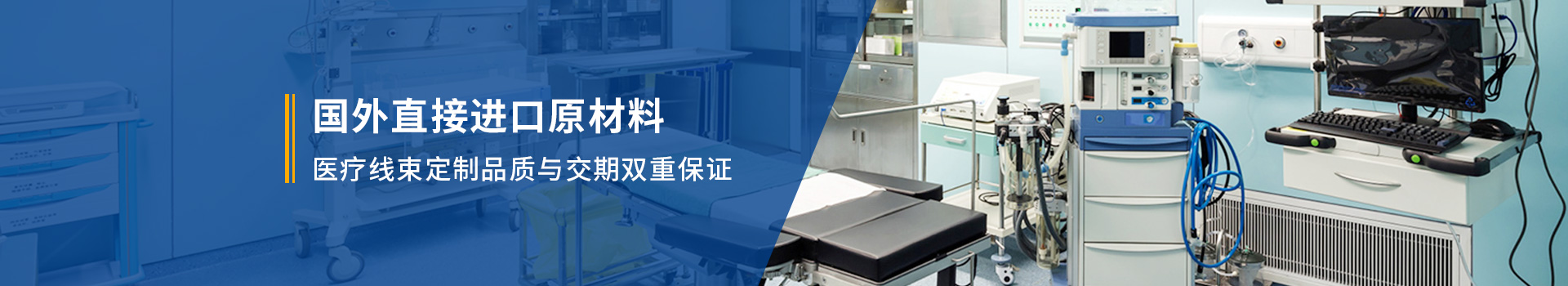 凱佰樂(lè)醫(yī)療設(shè)備線(xiàn)束定制品質(zhì)與交期雙重保證