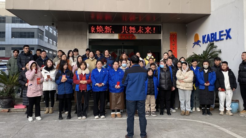 正月初八，凱佰樂(lè)線束廠喜迎開(kāi)工盛典，共繪新年新篇章