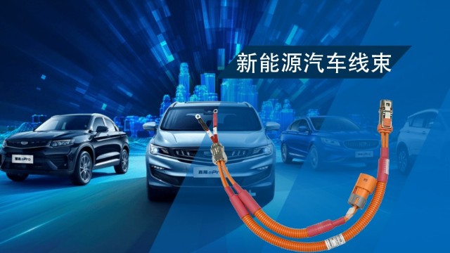 汽車線束EMC性能解析及凱佰樂的抗干擾設計之道