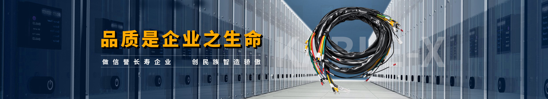 凱佰樂(lè)創(chuàng)民族智造驕傲